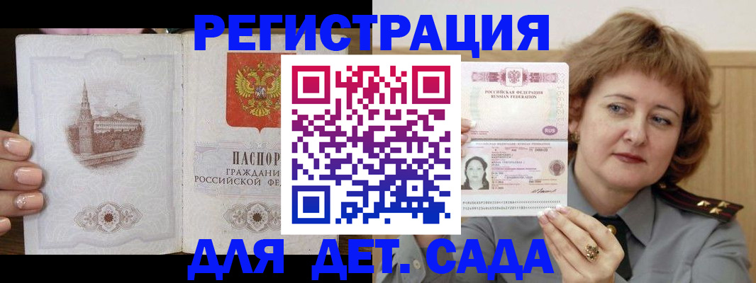 прописка поиск в Брянске