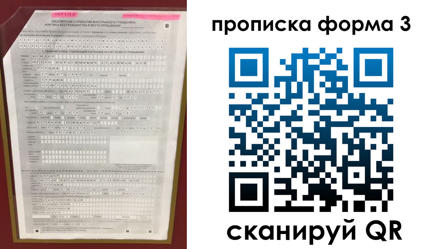 прописка штамп в Брянске