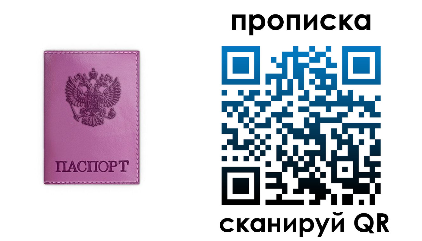 найти адрес прописки в Брянске