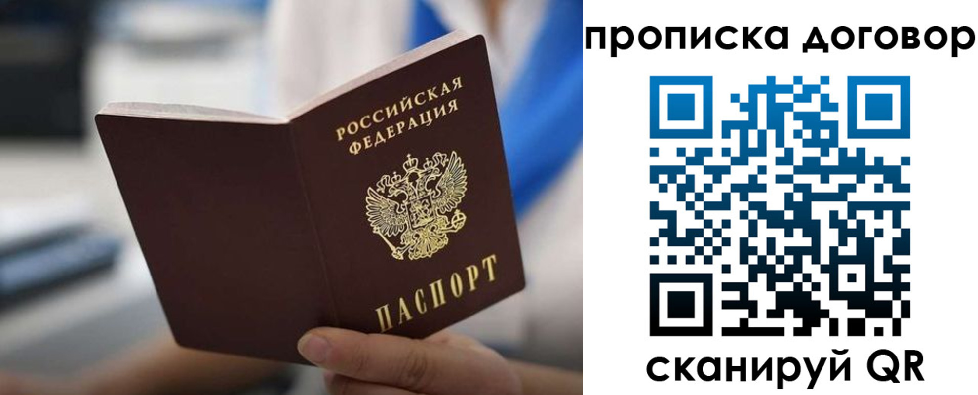 найти адрес прописки в Брянске
