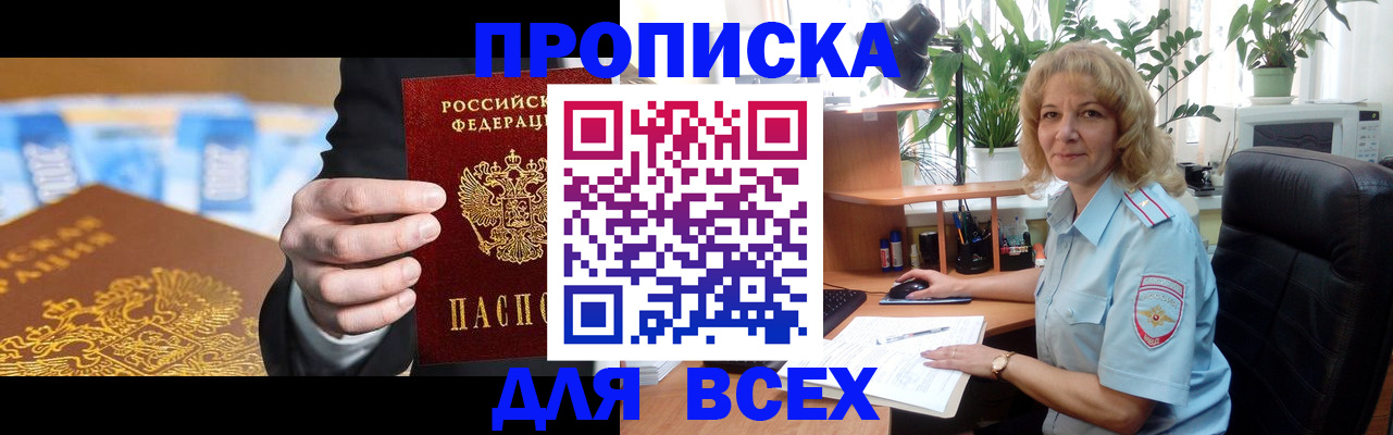 временная регистрация 2025 в Брянске