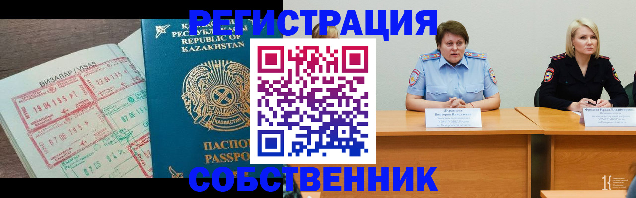 временная регистрация 2025 в Брянске