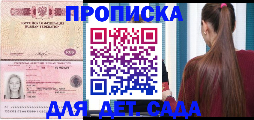 регистрация для школы в Брянске