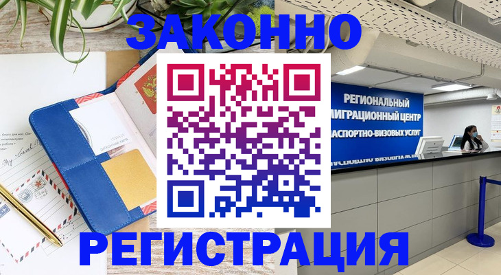 регистрация в Брянске