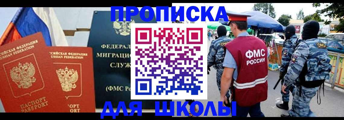прописка для кредита в Брянске