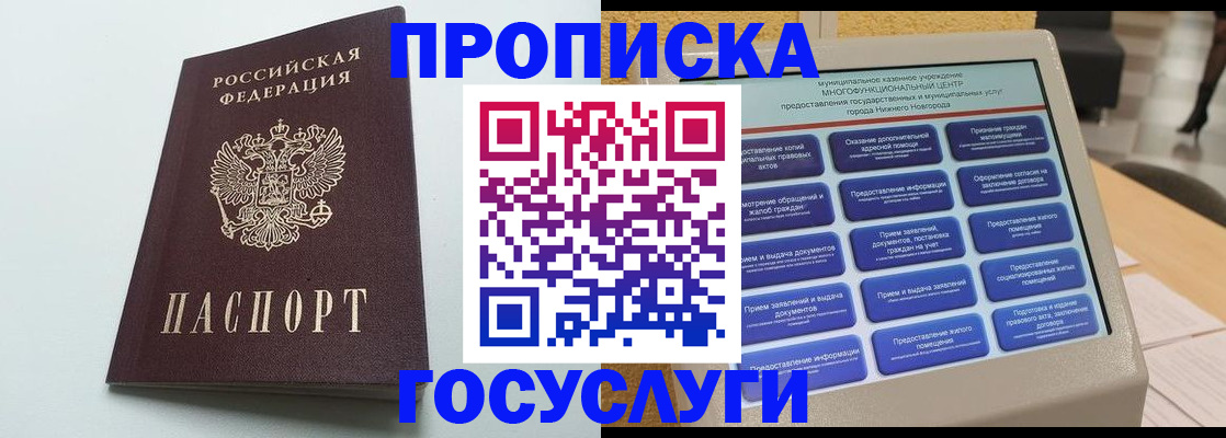 миграционный учет в Брянске